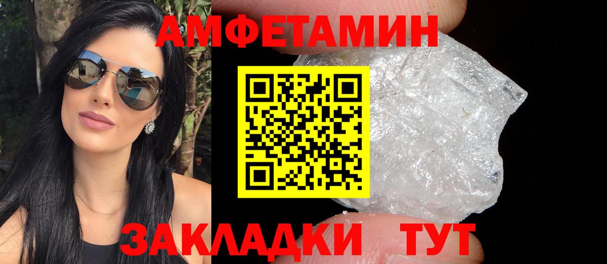 АМФ 98% Россошь