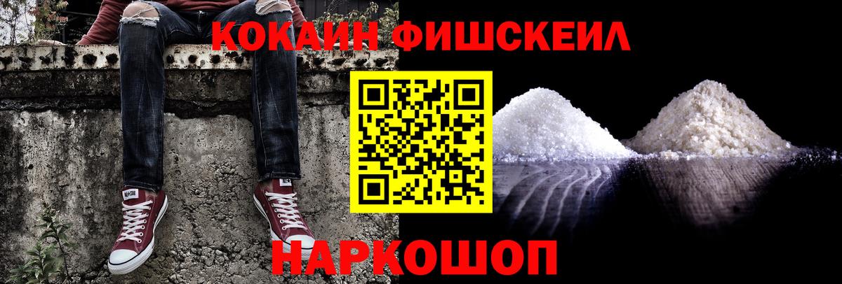 COCAIN 99%  Вход с VPN  купить наркоту  Россошь  Cocaine VHQ 