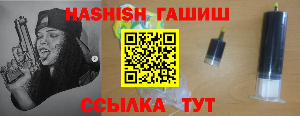 ГАШ Premium Россошь