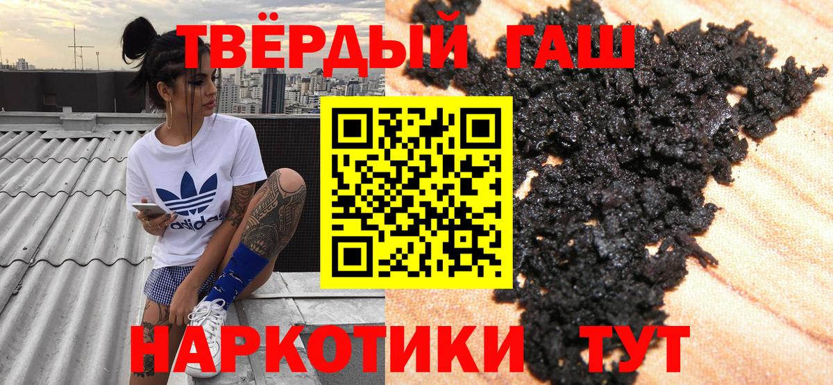 где купить наркоту  Вход с VPN  ГАШ  Россошь  ГАШ Premium  Гашиш ice o lator 