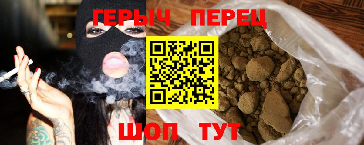 Россошь  ГЕРОИН Heroin  ГЕРОИН  Вход с VPN 