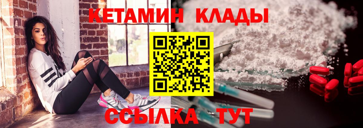 КЕТАМИН ketamine  Кетамин ketamine  Вход с VPN  Россошь 