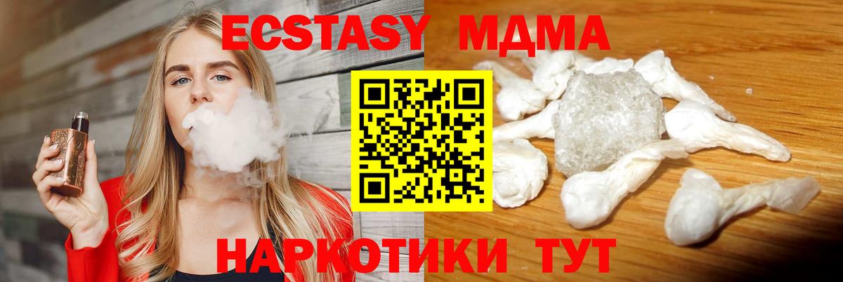 МДМА молли  Вход с VPN  Россошь 
