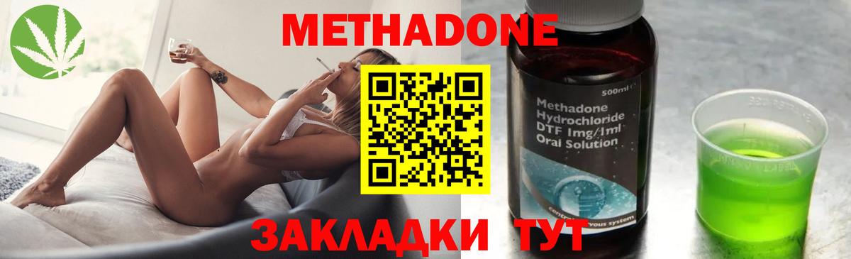 Метадон VHQ  Вход с VPN  МЕТАДОН белоснежный  Россошь 