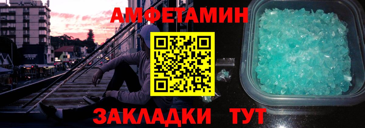 Первитин пудра  Вход с VPN  Россошь 