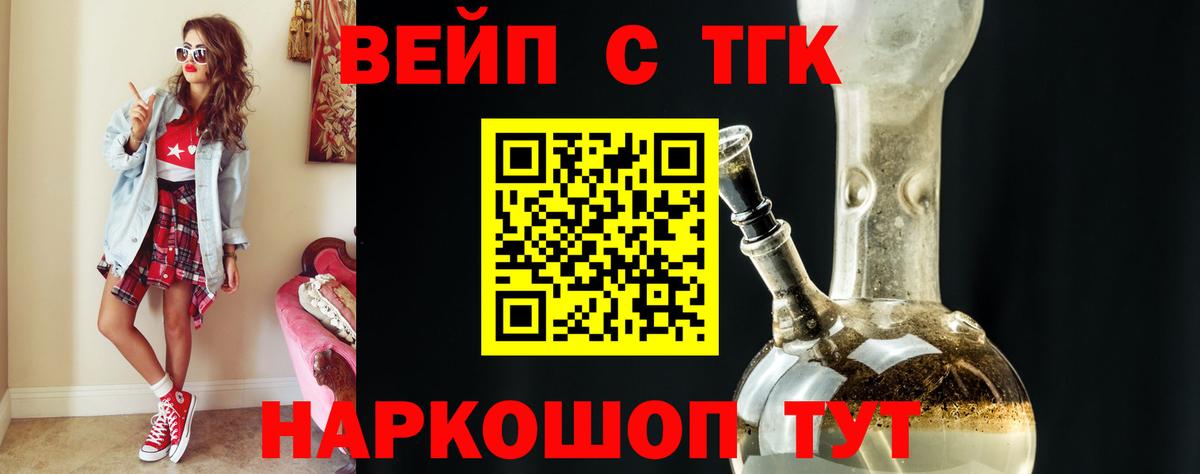 ТГК концентрат  ТГК THC oil  где найти   Вход с VPN  Россошь 