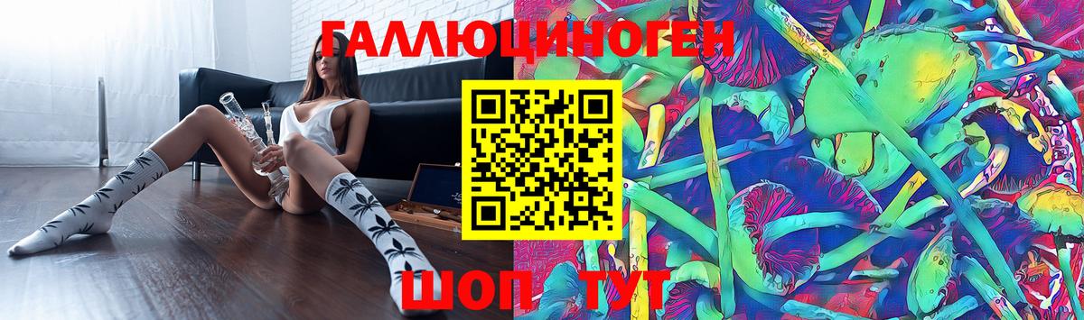 Галлюциногенные грибы мицелий  Вход с VPN  Россошь 